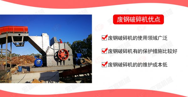 河南破碎機(jī)廠家630型廢鋼破碎機(jī)哪家有？