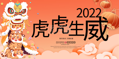 山東路友初六開工！新的一年和新老顧客一起虎虎生威！