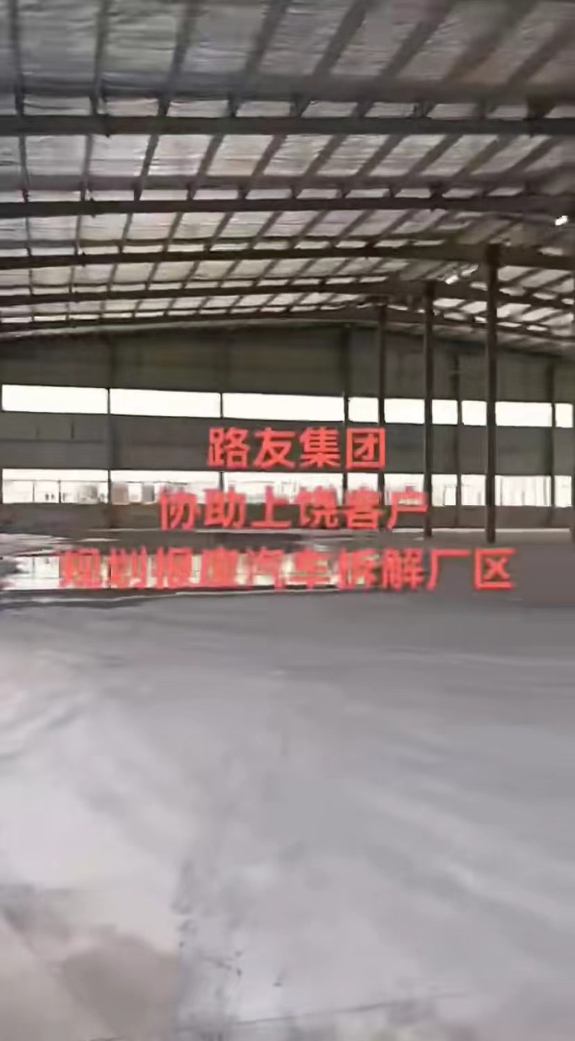 山東路友裝備一直在路上，各部門環(huán)環(huán)緊扣，為再生資源行業(yè)發(fā)展助力