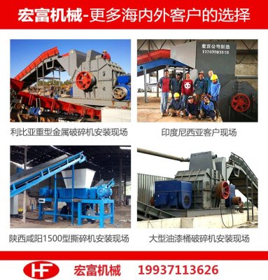 碎鐵機(jī)價格大概在多少錢？想買一臺油漆桶破碎機(jī)