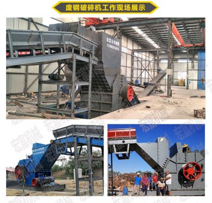 河南一套中小型廢鋼破碎機投資下來多少錢？破碎易拉罐用的