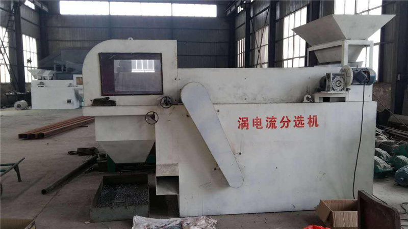 渦電流分選機